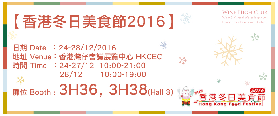 HKFF 2016 TICKET Banner 1